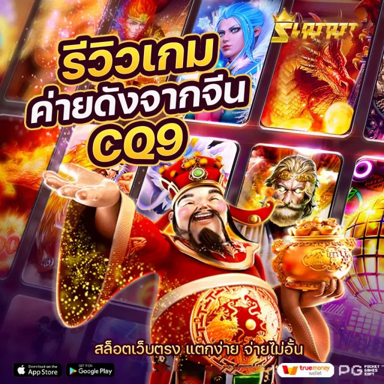 bet2you b2y - ประสบการณ์การเล่นเกมอิเล็กทรอนิกส์ครั้งใหม่