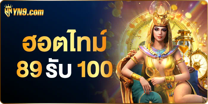 1 ทดลอง เล่น สล็อต ถอน ได้  ประสบการณ์ใหม่ของการเล่นเกมออนไลน์