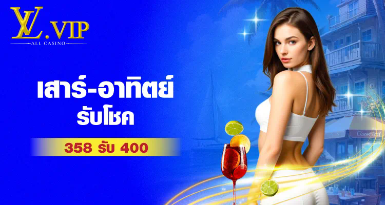 เว็บ สล็อต แจก เครดิต ฟรี' - เกมสล็อตออนไลน์สำหรับผู้ที่ชื่นชอบความสนุกและโบนัสฟรี