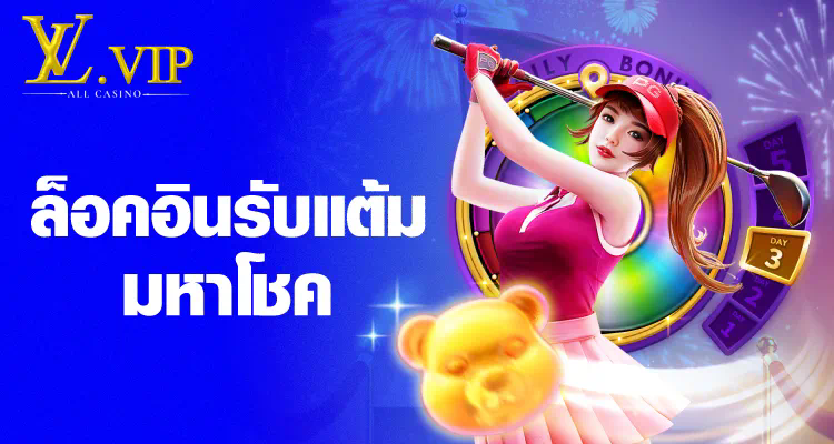 5 วิธีรับเครดิตฟรี 50 บาทในเกมสล็อต pg