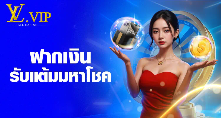 Slot คา สิ โนออนไลน์： ความบันเทิงยอดนิยมสำหรับผู้เล่นทุกวัย