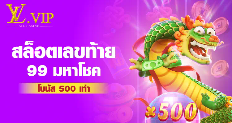 วิลล่า ลิเวอร์พูล เกมใหม่ล่าสุดในโลกของเกมออนไลน์