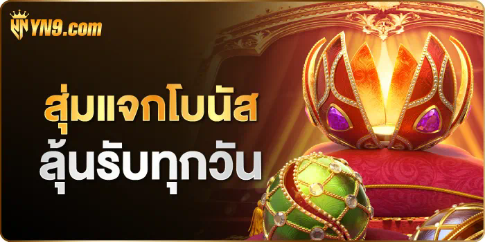 รับเครดิตฟรี 888 บนเว็บไซต์เกมออนไลน์