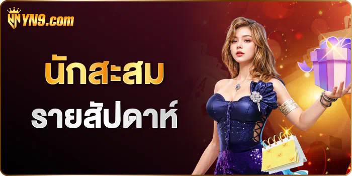 การลองเล่นสล็อตในทุกค่าย ประสบการณ์ใหม่สำหรับผู้เล่นเกมอิเล็กทรอนิกส์